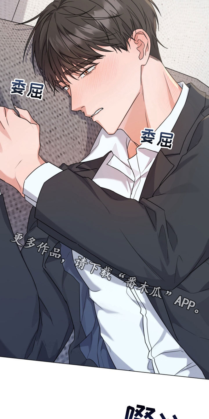 三重恋爱漫画,第14章：疯狂输出2图