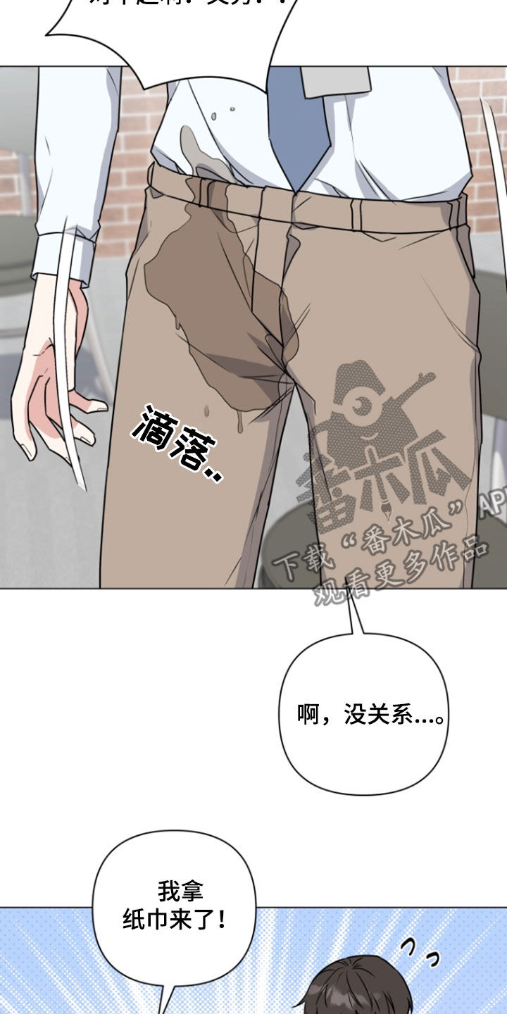 三重恋爱漫画,第11章：奇怪的人1图