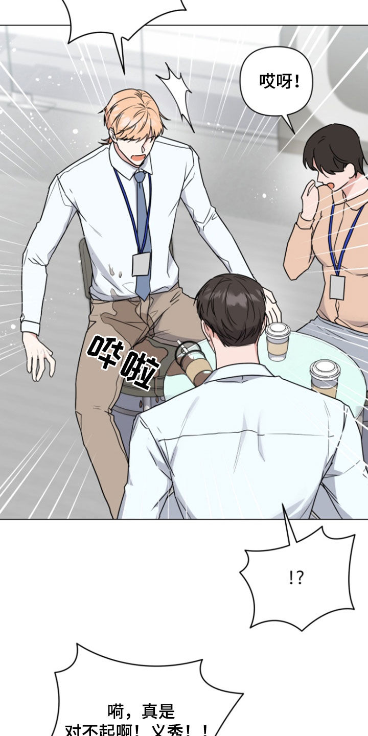 三重恋爱漫画,第11章：奇怪的人5图