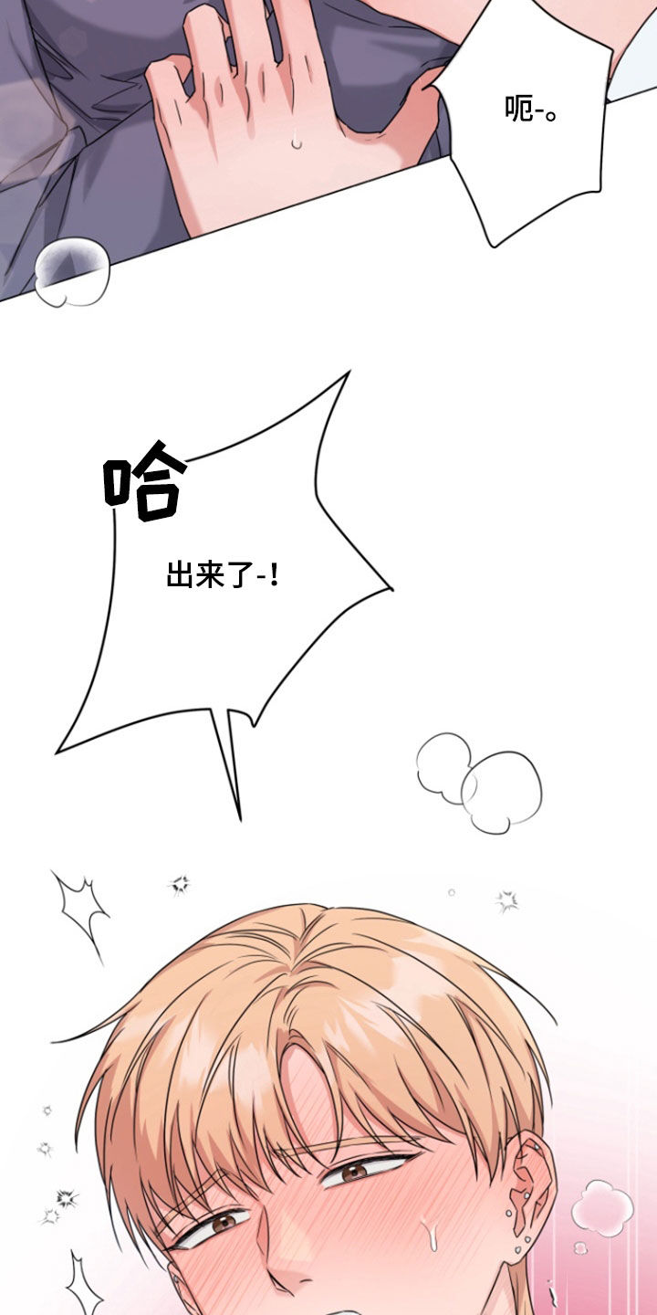 三重恋爱完整版在线观看漫画,第13章：缓解压力3图