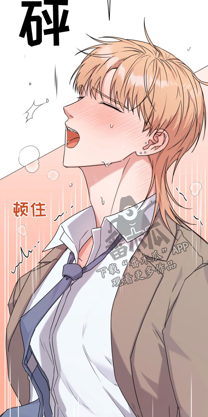 三重一大大额资金的界定漫画,第13章：缓解压力4图