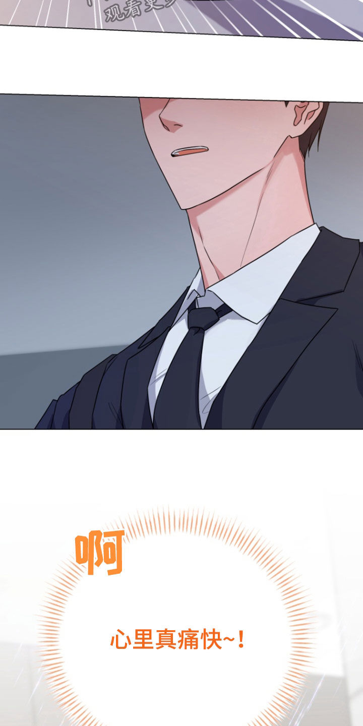 三重恋爱漫画,第14章：疯狂输出3图