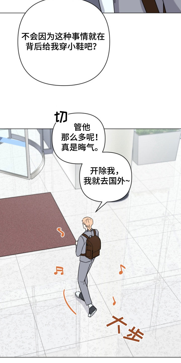 三重恋爱漫画,第14章：疯狂输出2图