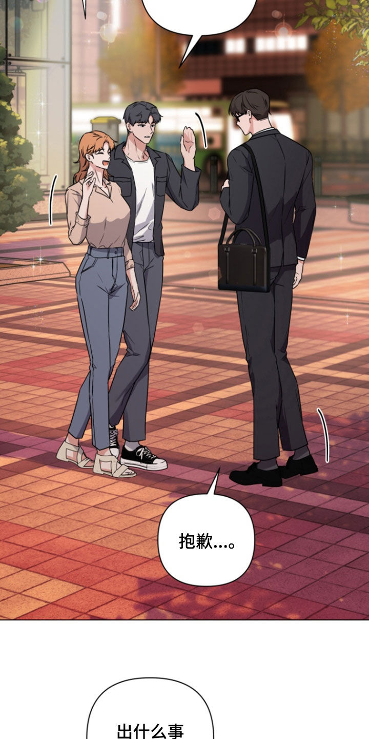 三重恋爱漫画免费阅读漫画,第12章：倒霉1图