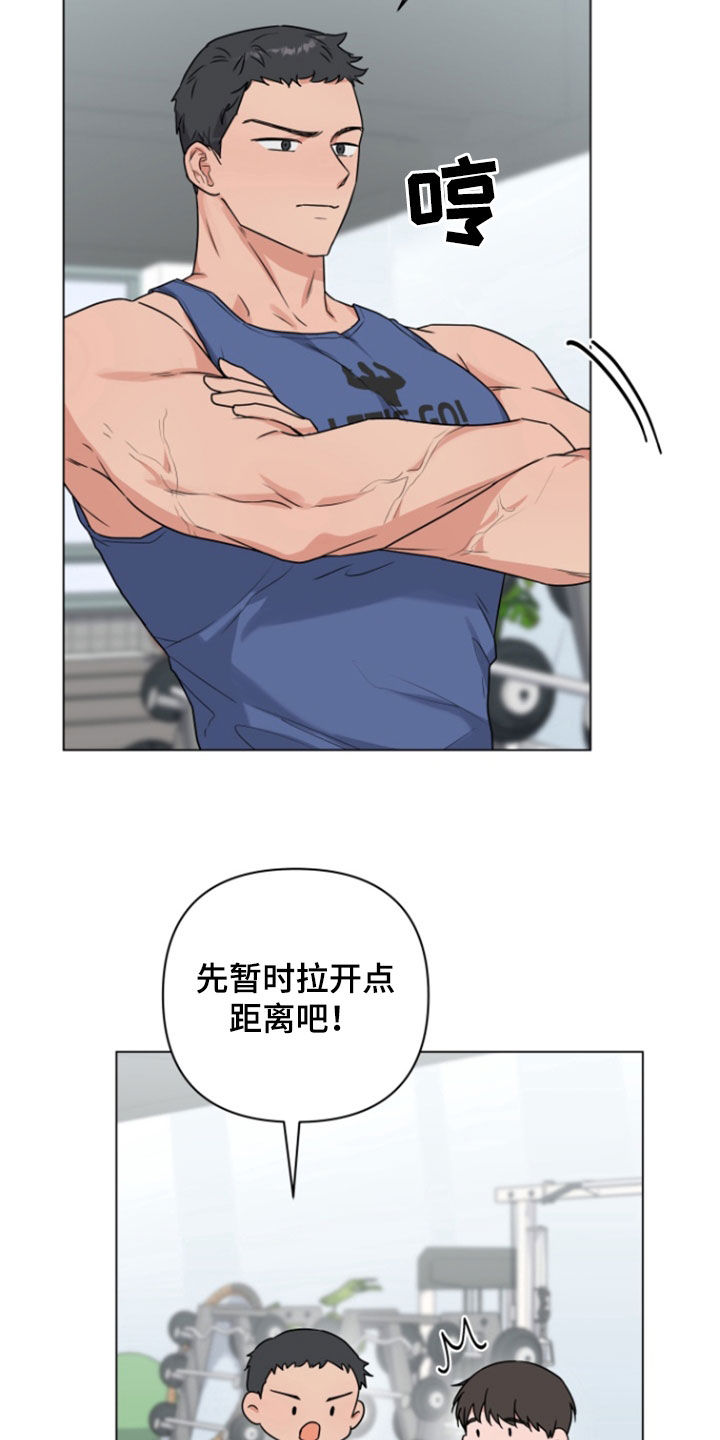 三重恋爱漫画,第16章：出主意5图