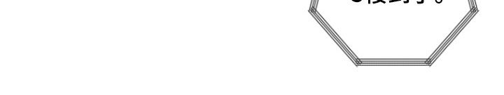 三重恋爱漫画,第11章：奇怪的人3图