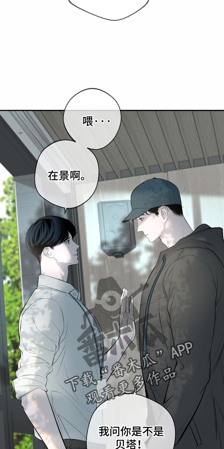 冲刺吧泳池冠军漫画,第20章：快点回答我5图