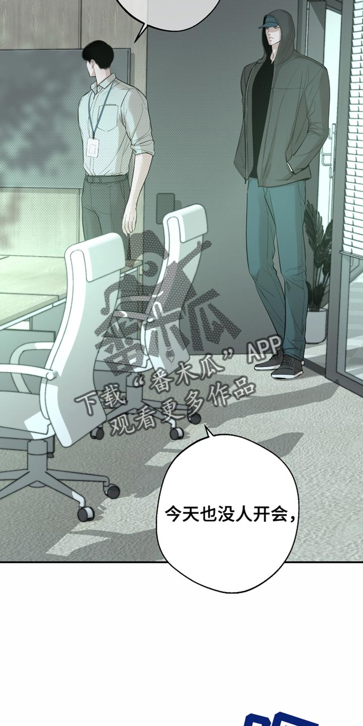 冲刺吧泳池冠军漫画,第20章：快点回答我4图