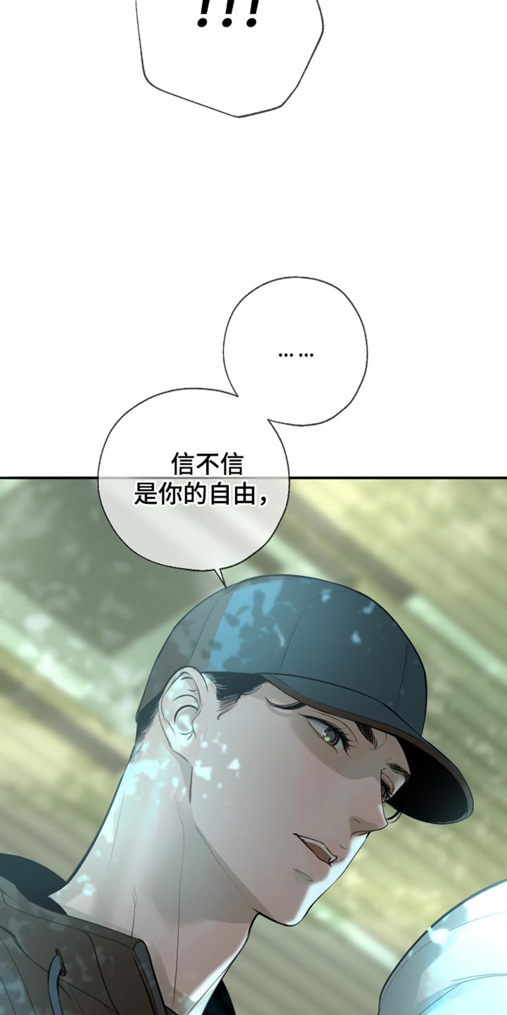 冲刺吧泳池冠军漫画,第21章：太过失望2图