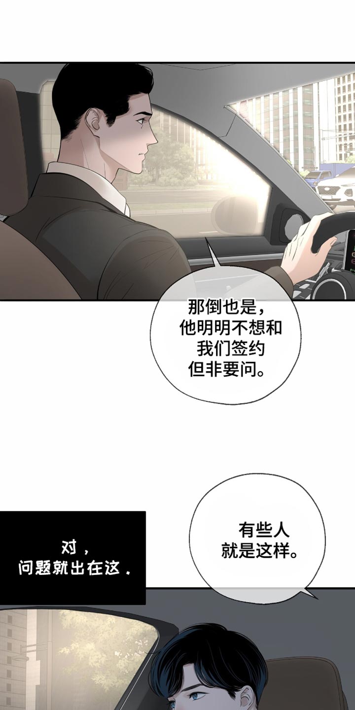 冲刺吧泳池冠军漫画,第18章：不太了解2图
