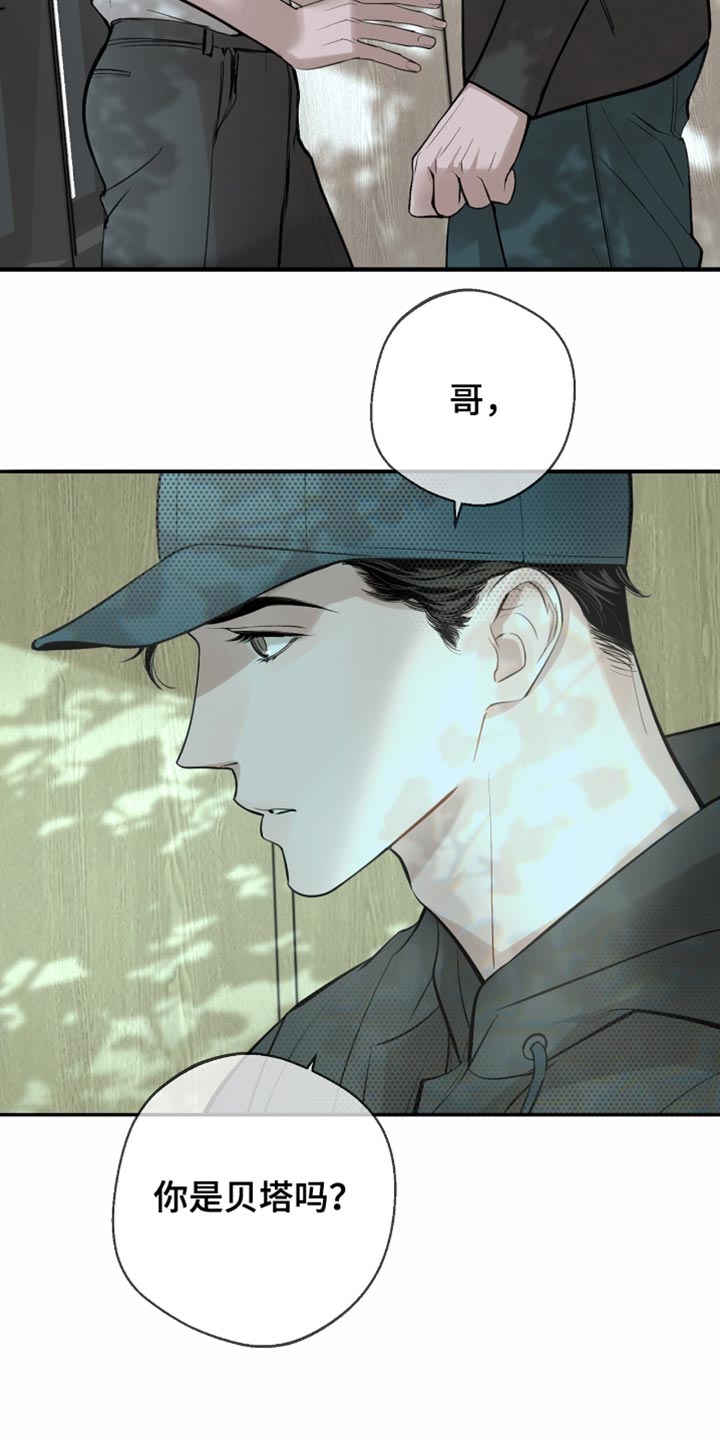 冲刺吧泳池冠军漫画,第20章：快点回答我3图