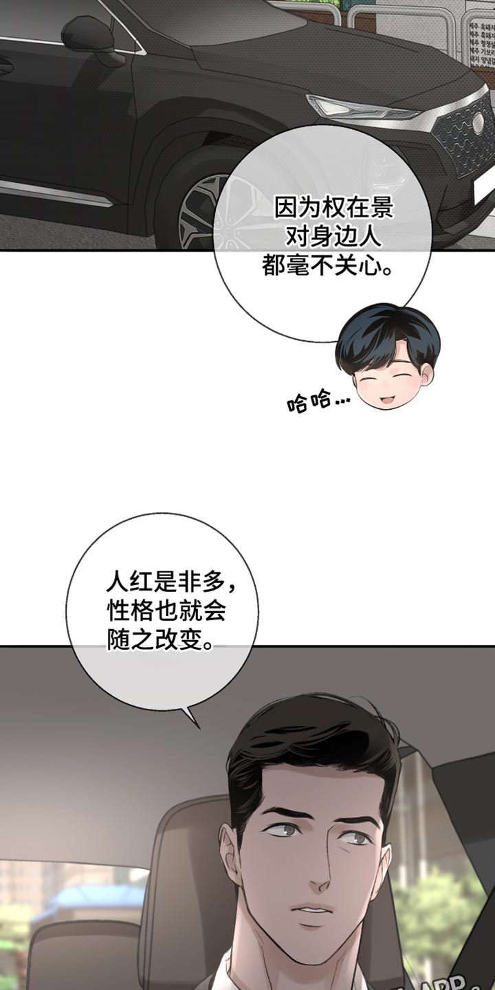 冲刺吧泳池冠军漫画,第18章：不太了解1图