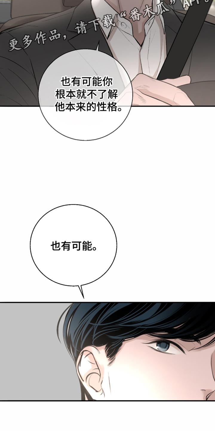 冲刺吧泳池冠军漫画,第18章：不太了解2图