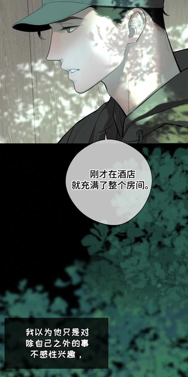 冲刺吧泳池冠军漫画,第21章：太过失望4图
