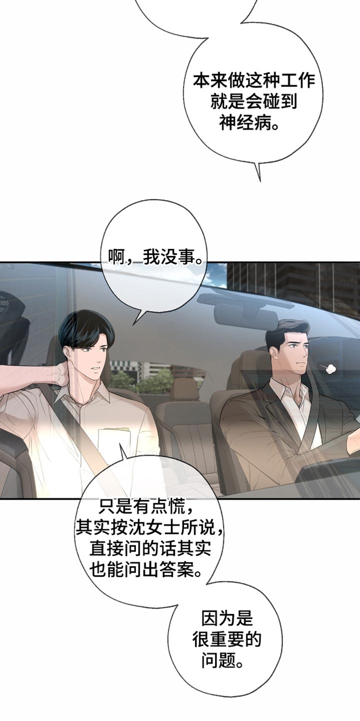 冲刺吧泳池冠军漫画,第18章：不太了解1图