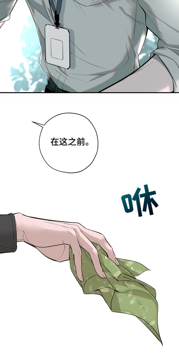 冲刺吧泳池冠军漫画,第21章：太过失望5图