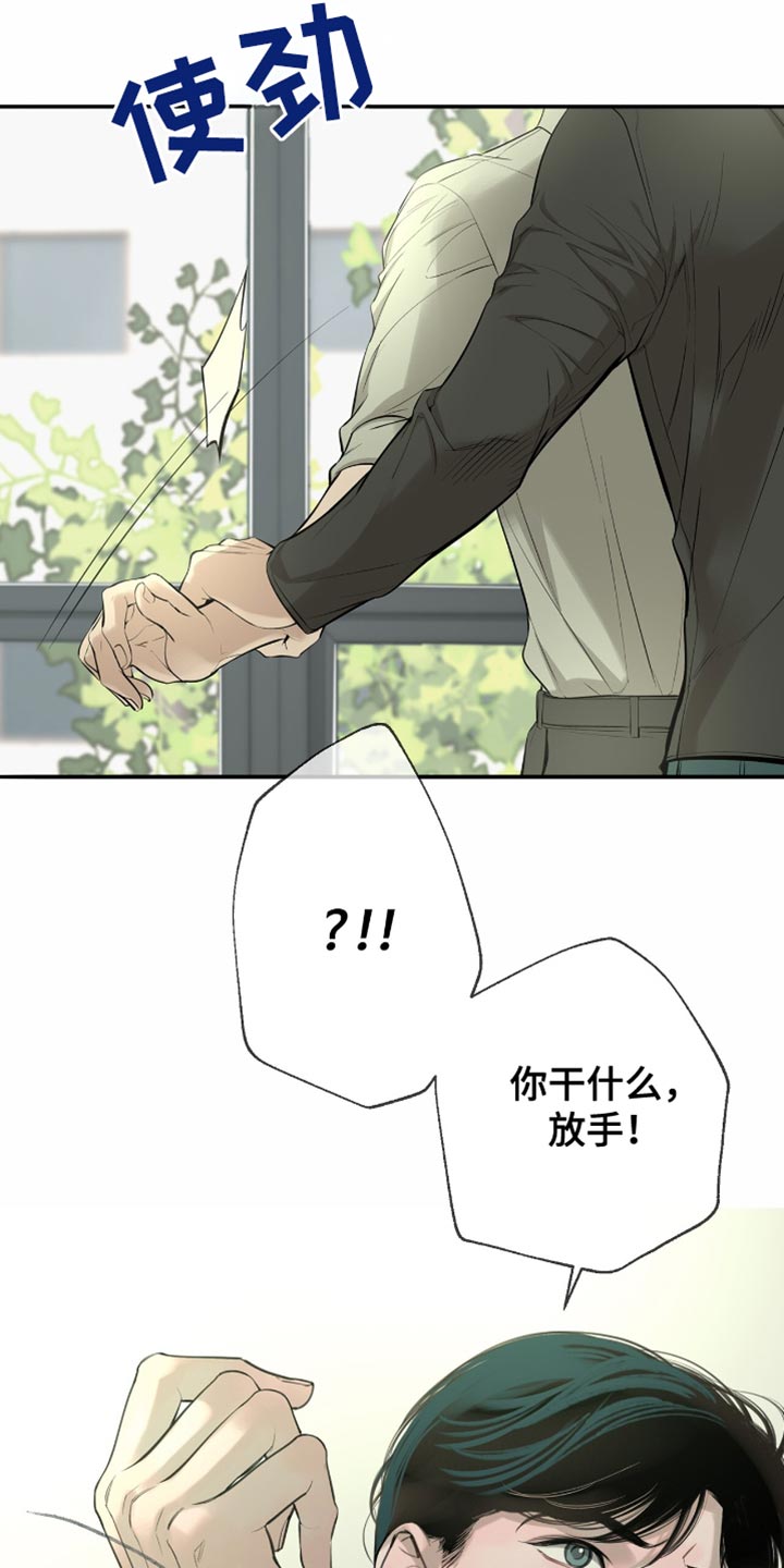 冲刺吧泳池冠军漫画,第21章：太过失望4图