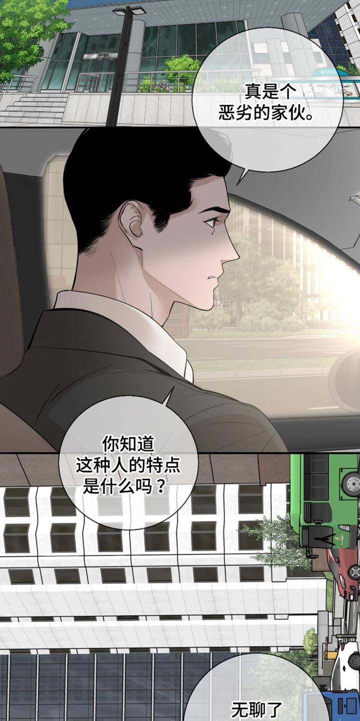 冲刺吧泳池冠军漫画,第18章：不太了解5图