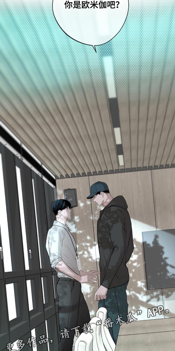 冲刺吧泳池冠军漫画,第20章：快点回答我3图