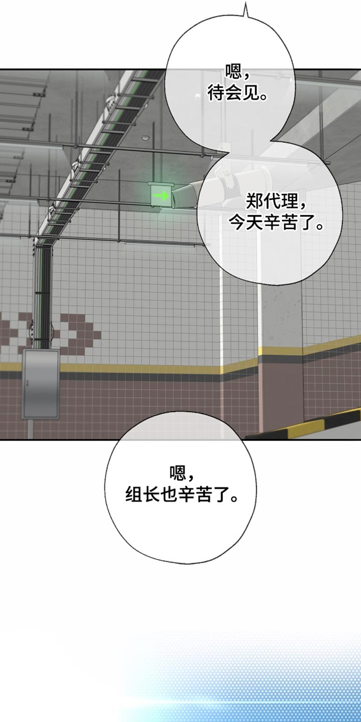 冲刺吧泳池冠军漫画,第18章：不太了解4图