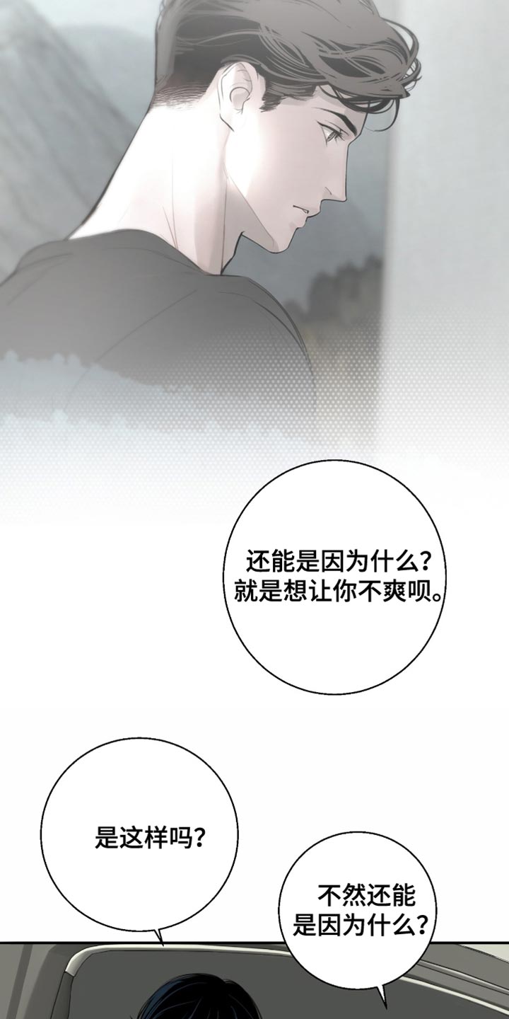 冲刺吧泳池冠军漫画,第18章：不太了解3图