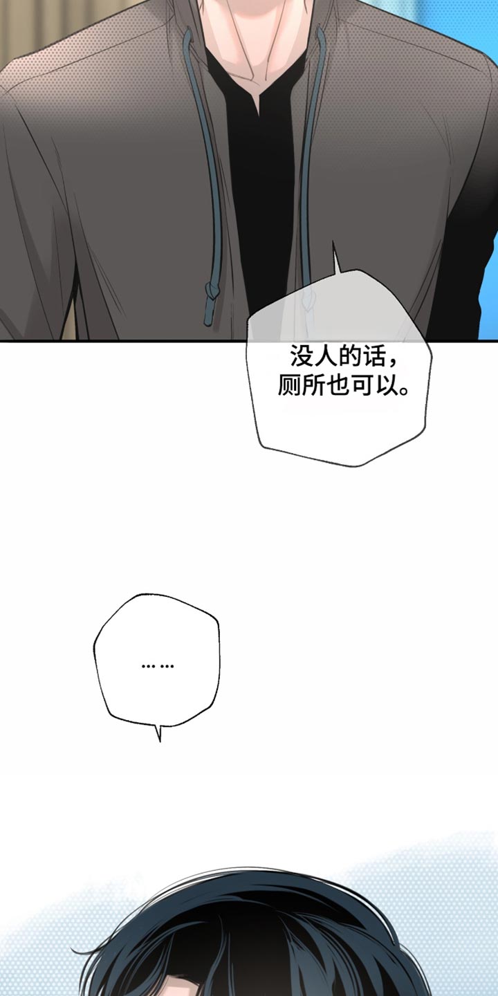 冲刺吧泳池冠军漫画,第19章：单独的地方1图