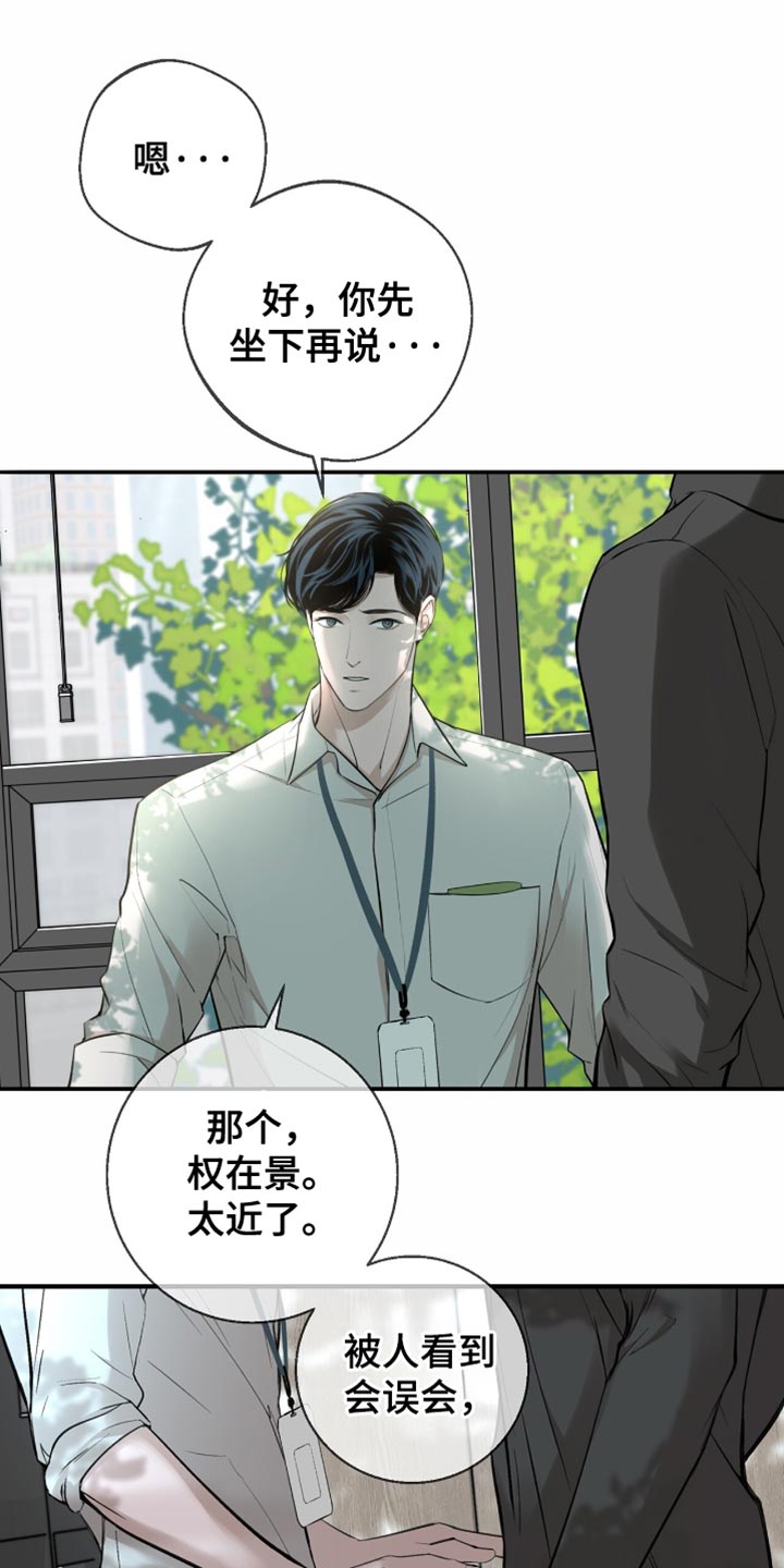 冲刺吧泳池冠军漫画,第20章：快点回答我2图