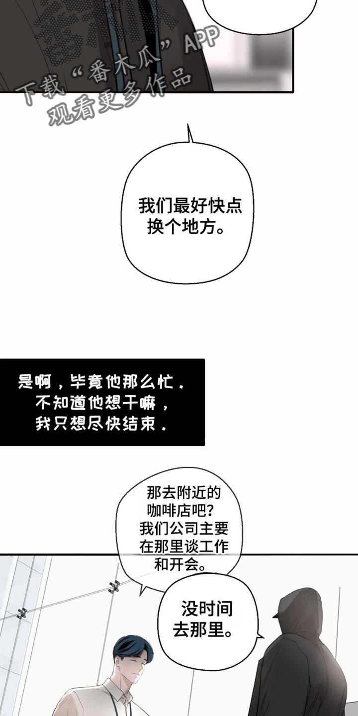 冲刺吧泳池冠军漫画,第19章：单独的地方4图
