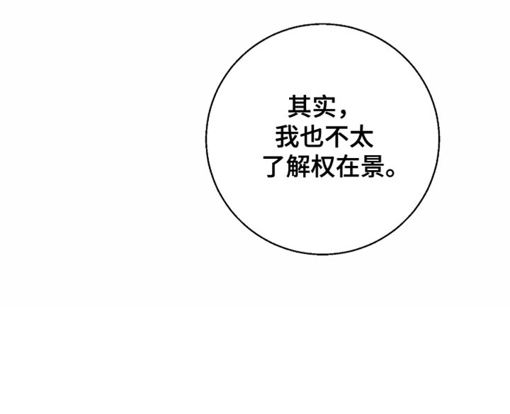 冲刺吧泳池冠军漫画,第18章：不太了解3图