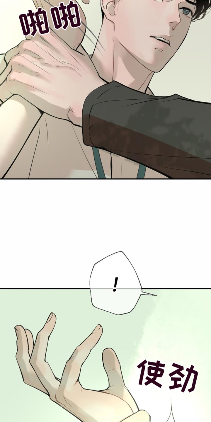 冲刺吧泳池冠军漫画,第21章：太过失望5图