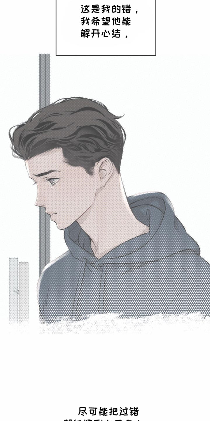 冲刺吧泳池冠军漫画,第21章：太过失望3图