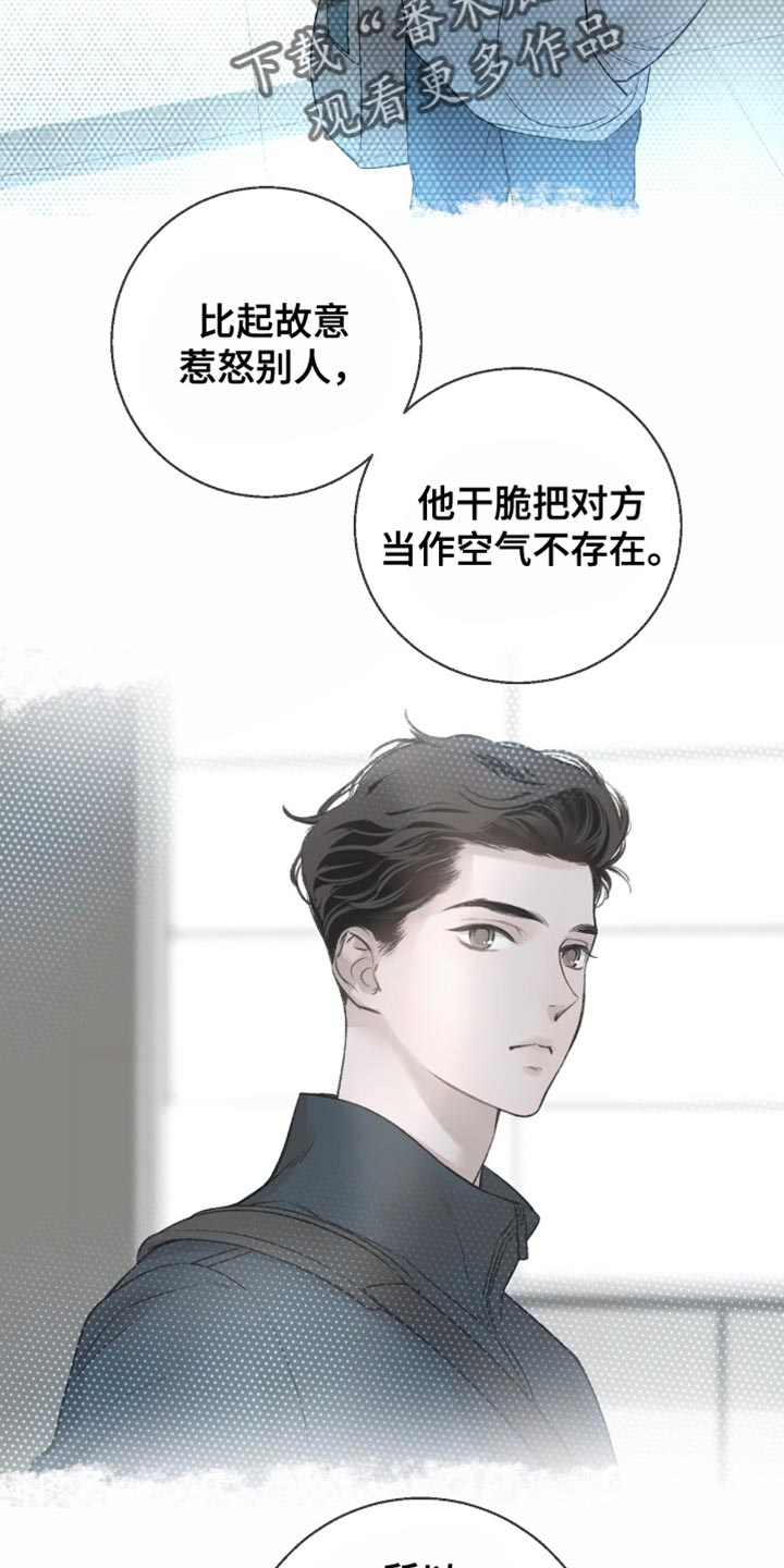 冲刺吧泳池冠军漫画,第18章：不太了解4图
