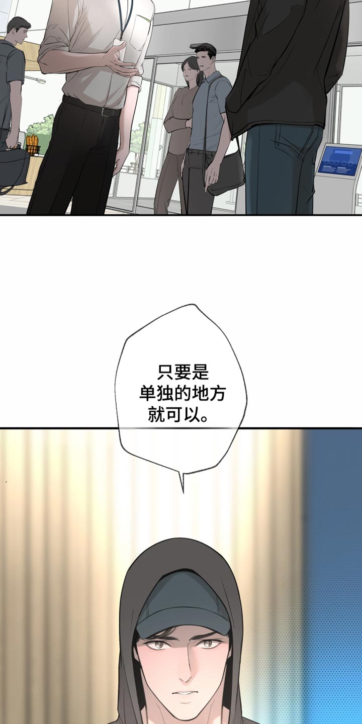 冲刺吧泳池冠军漫画,第19章：单独的地方5图