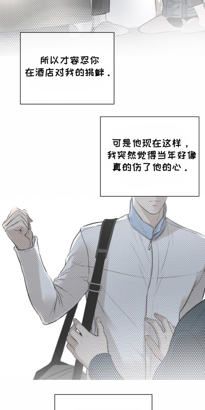 冲刺吧泳池冠军漫画,第21章：太过失望2图