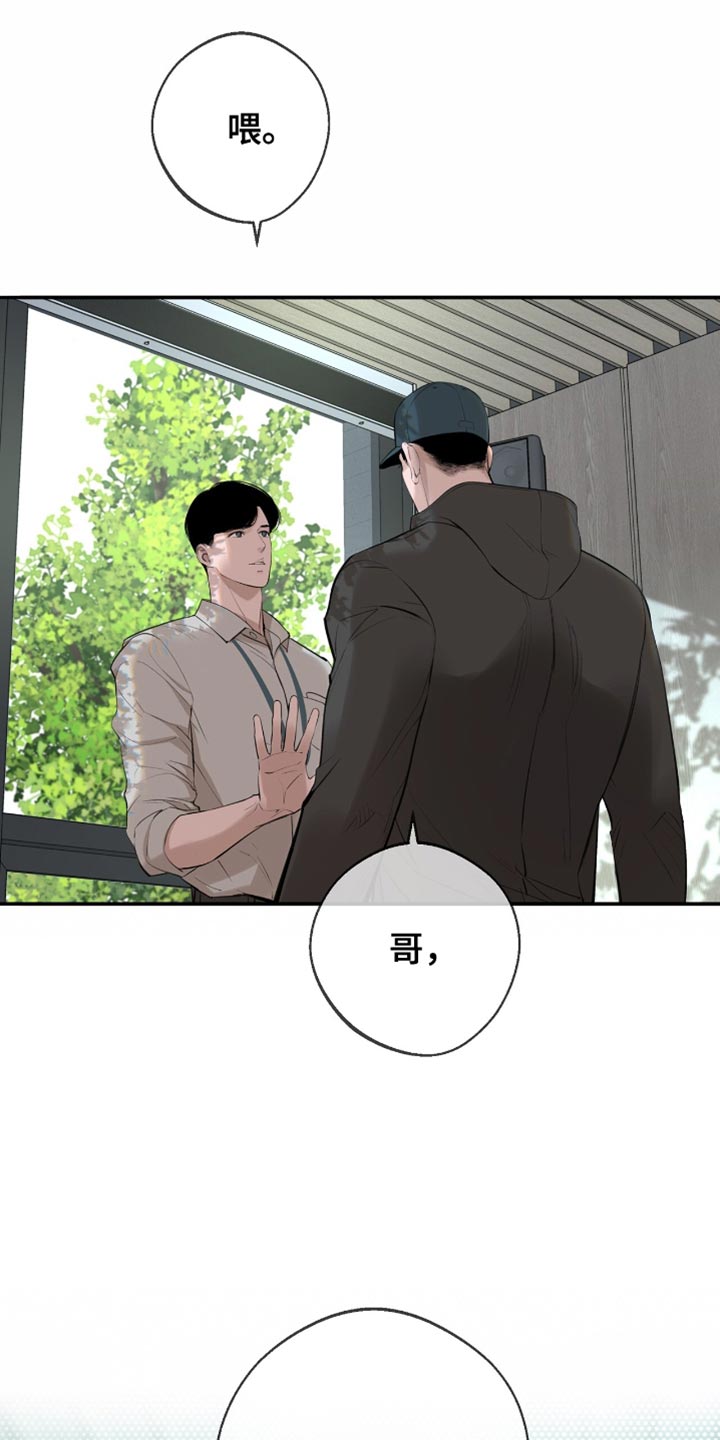 冲刺吧泳池冠军漫画,第20章：快点回答我2图