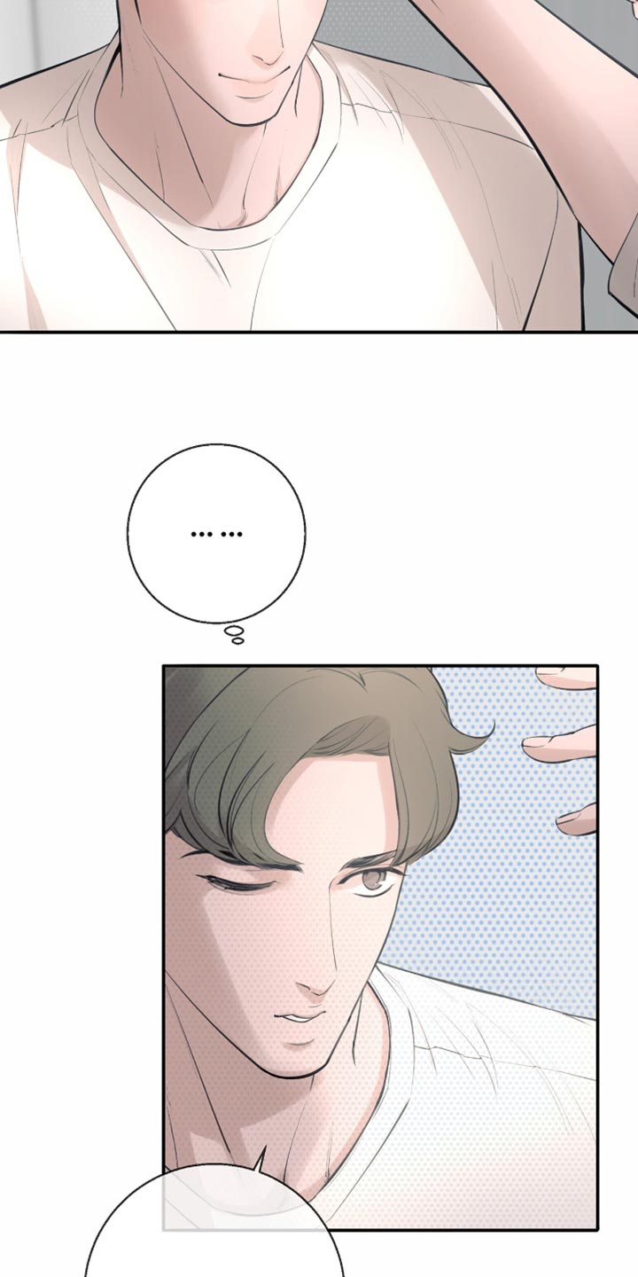 冲刺吧泳池冠军漫画,第20章：快点回答我4图