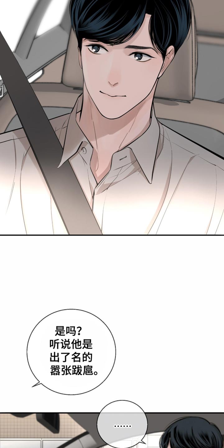 冲刺吧泳池冠军漫画,第18章：不太了解2图