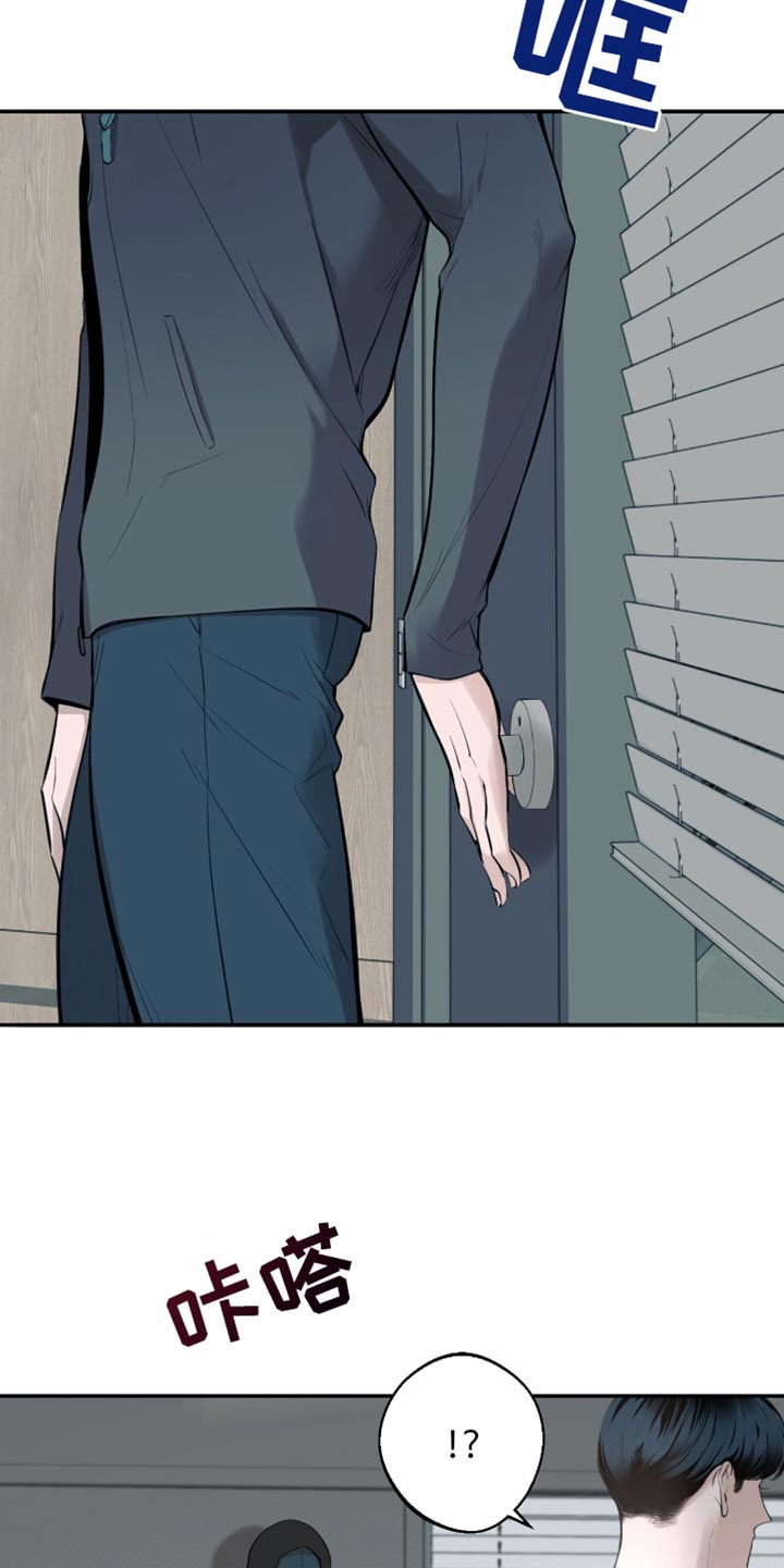 冲刺吧泳池冠军漫画,第20章：快点回答我5图