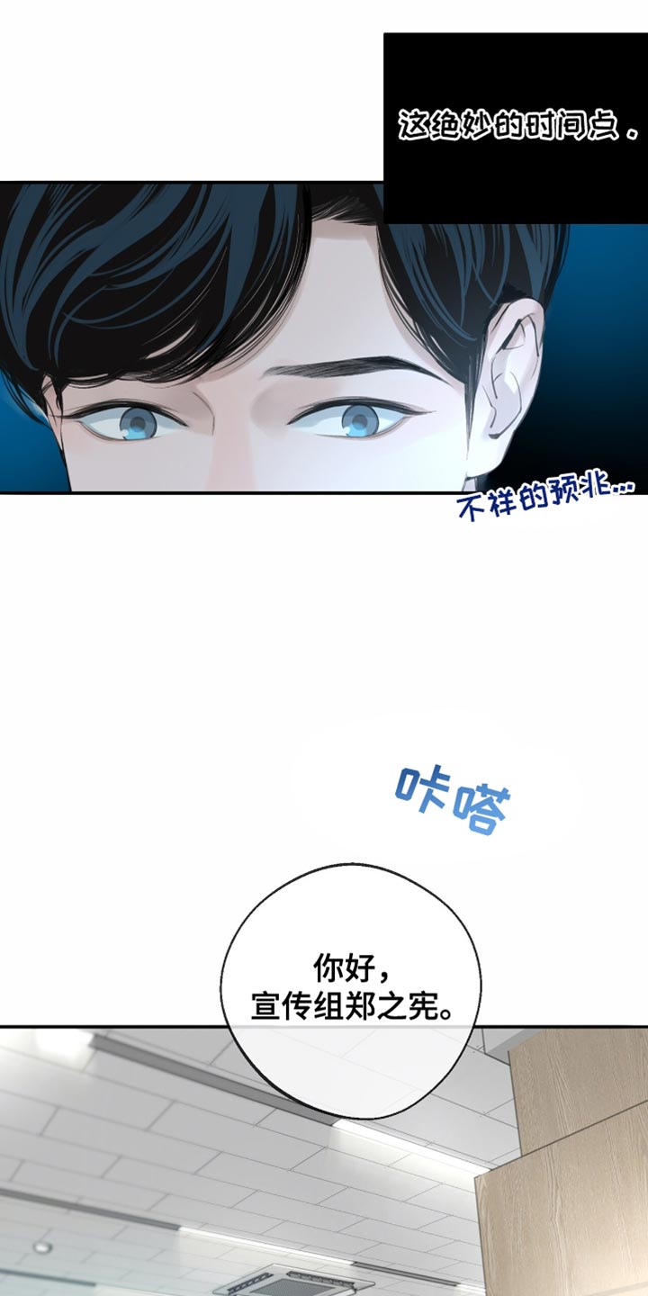 冲刺吧泳池冠军漫画,第19章：单独的地方1图