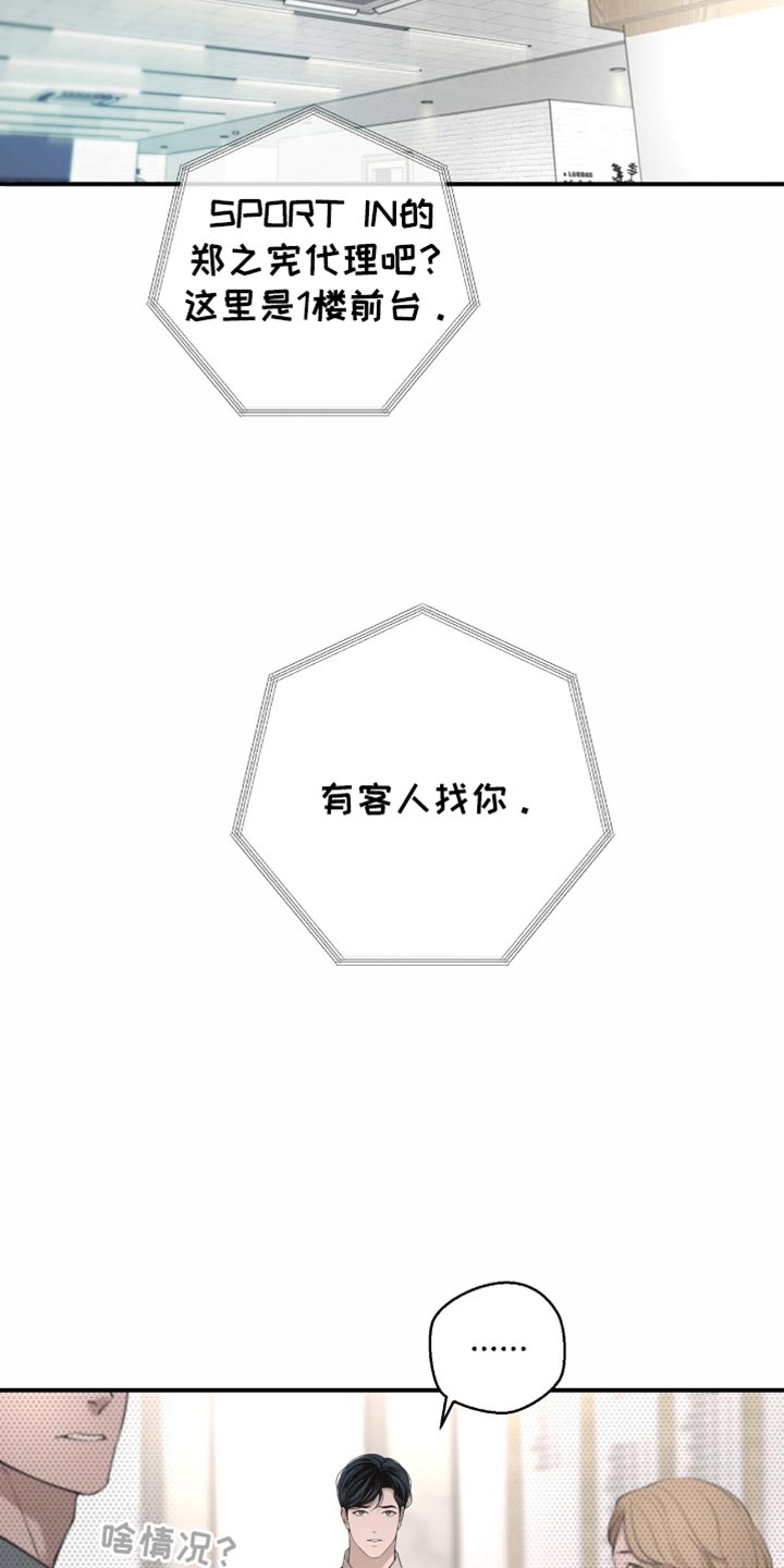 冲刺吧泳池冠军漫画,第19章：单独的地方2图