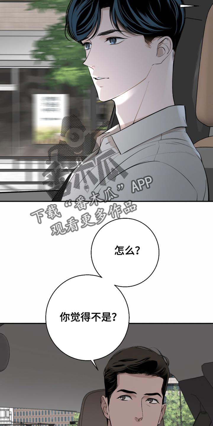 冲刺吧泳池冠军漫画,第18章：不太了解5图