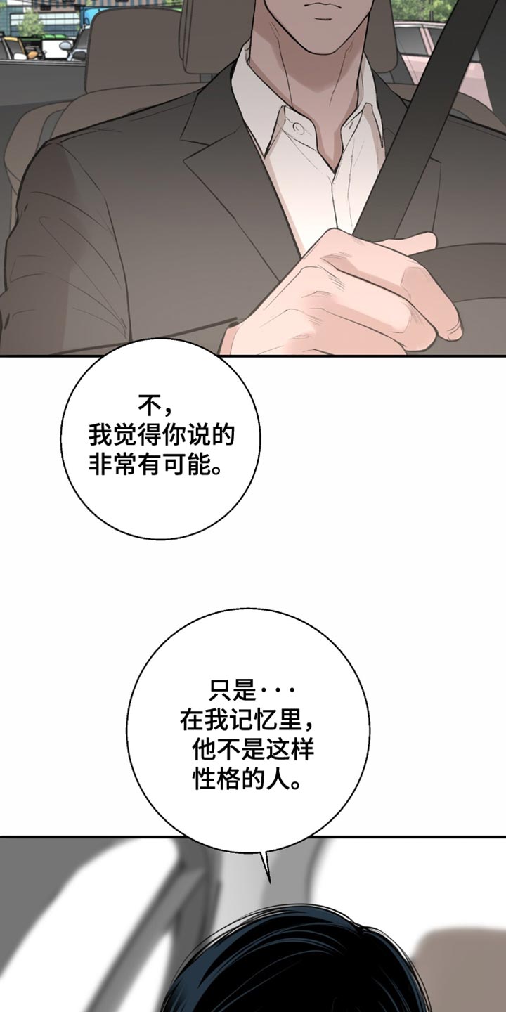 冲刺吧泳池冠军漫画,第18章：不太了解1图
