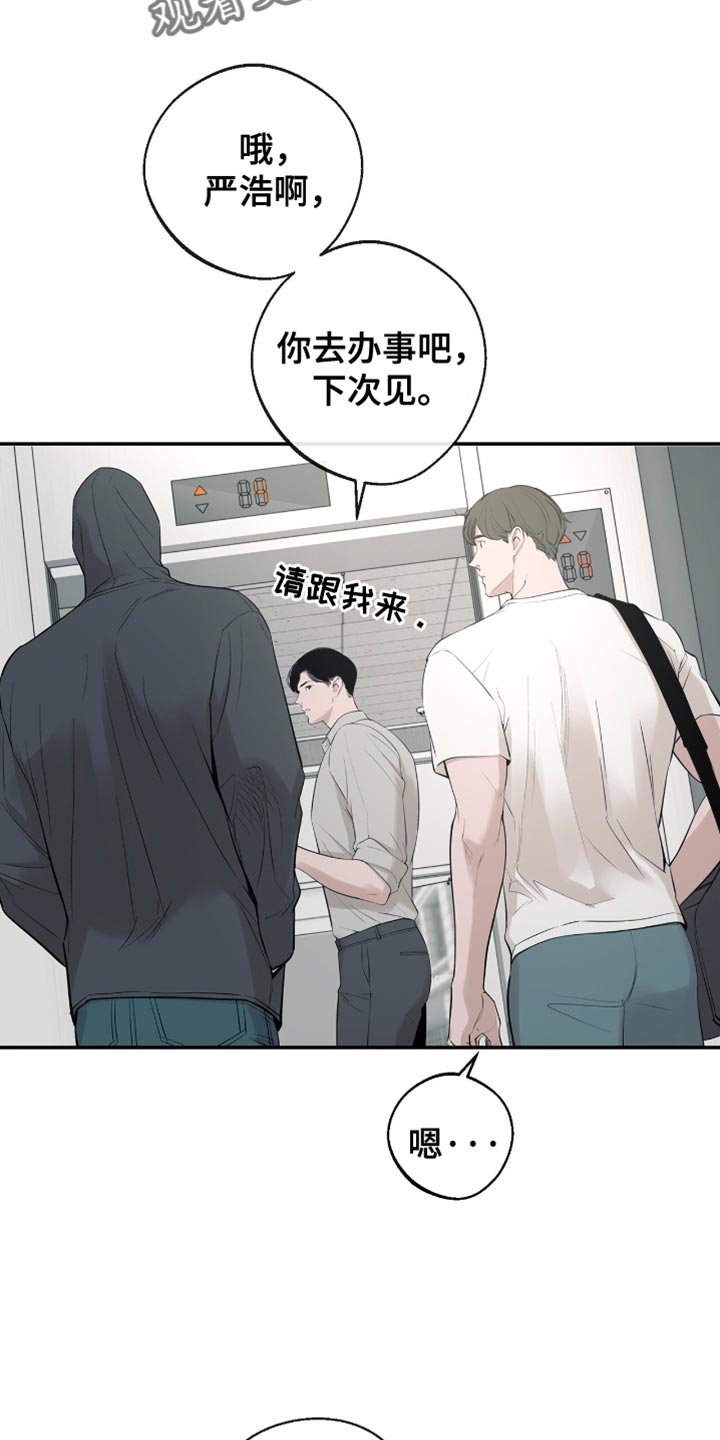 冲刺吧泳池冠军漫画,第20章：快点回答我1图