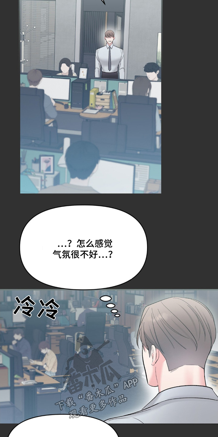 外星人的种子漫画,第16章：无法理解1图