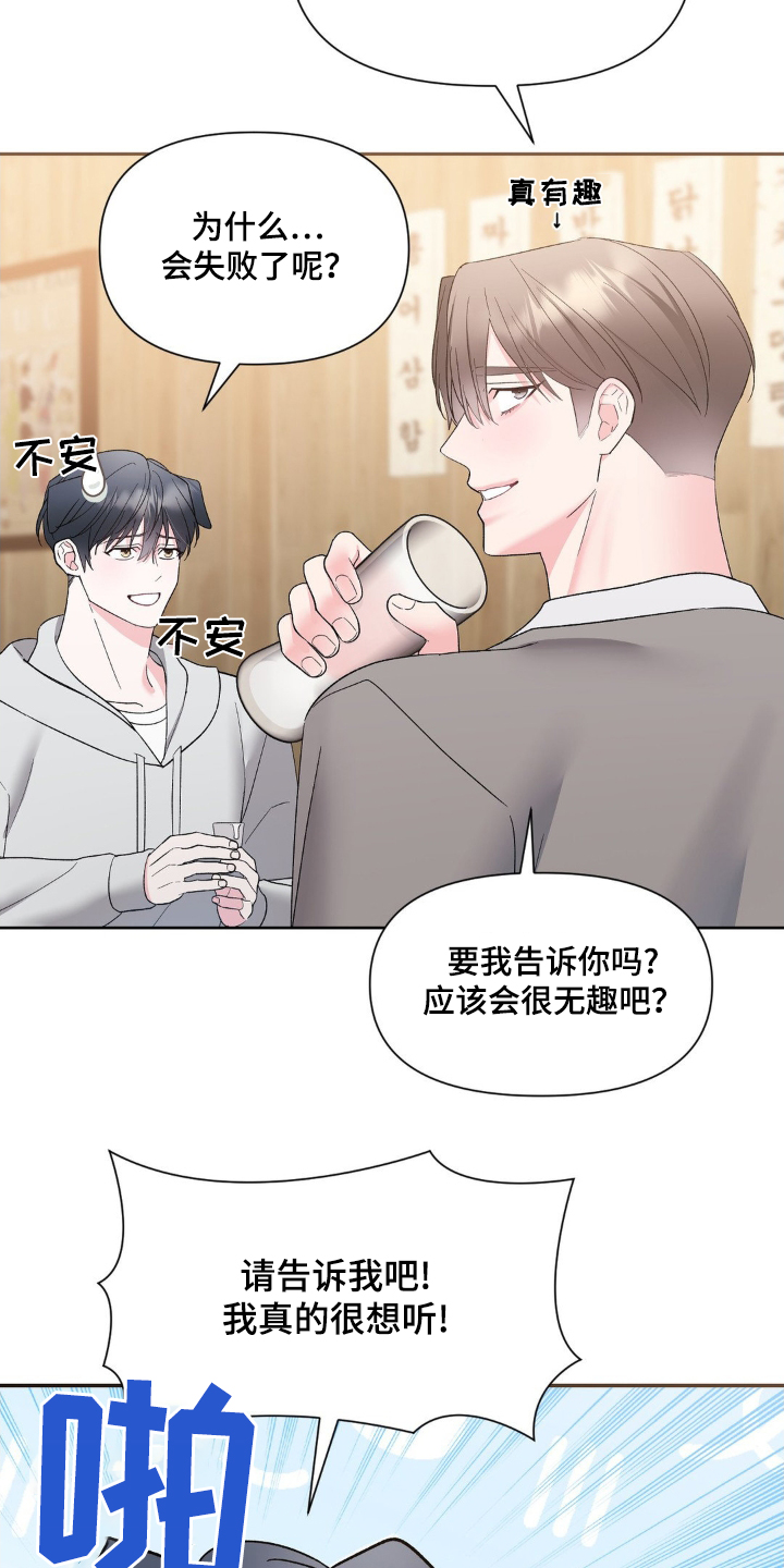 第14章：谈过恋爱嘛0