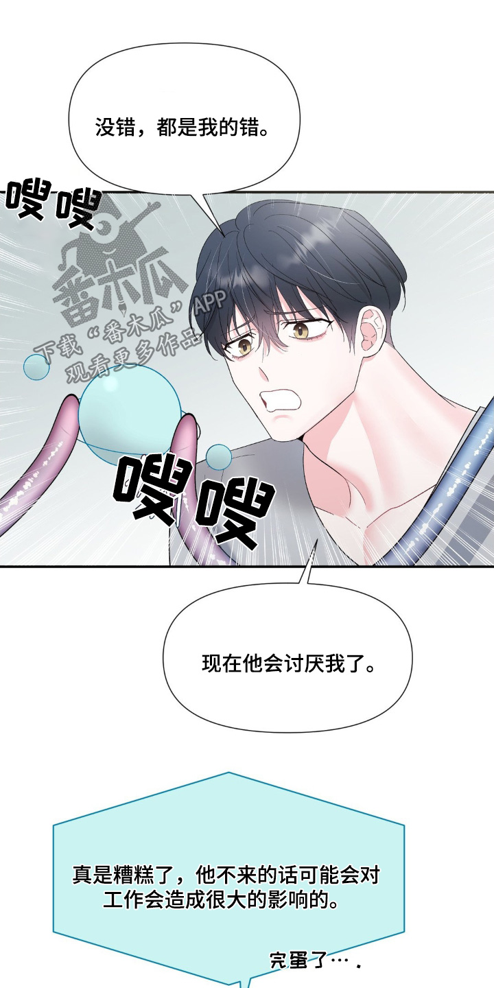 第12章：都是我的错0