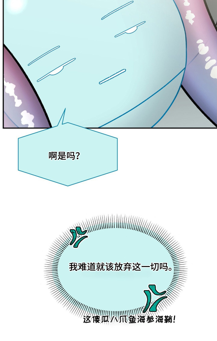 第12章：都是我的错3