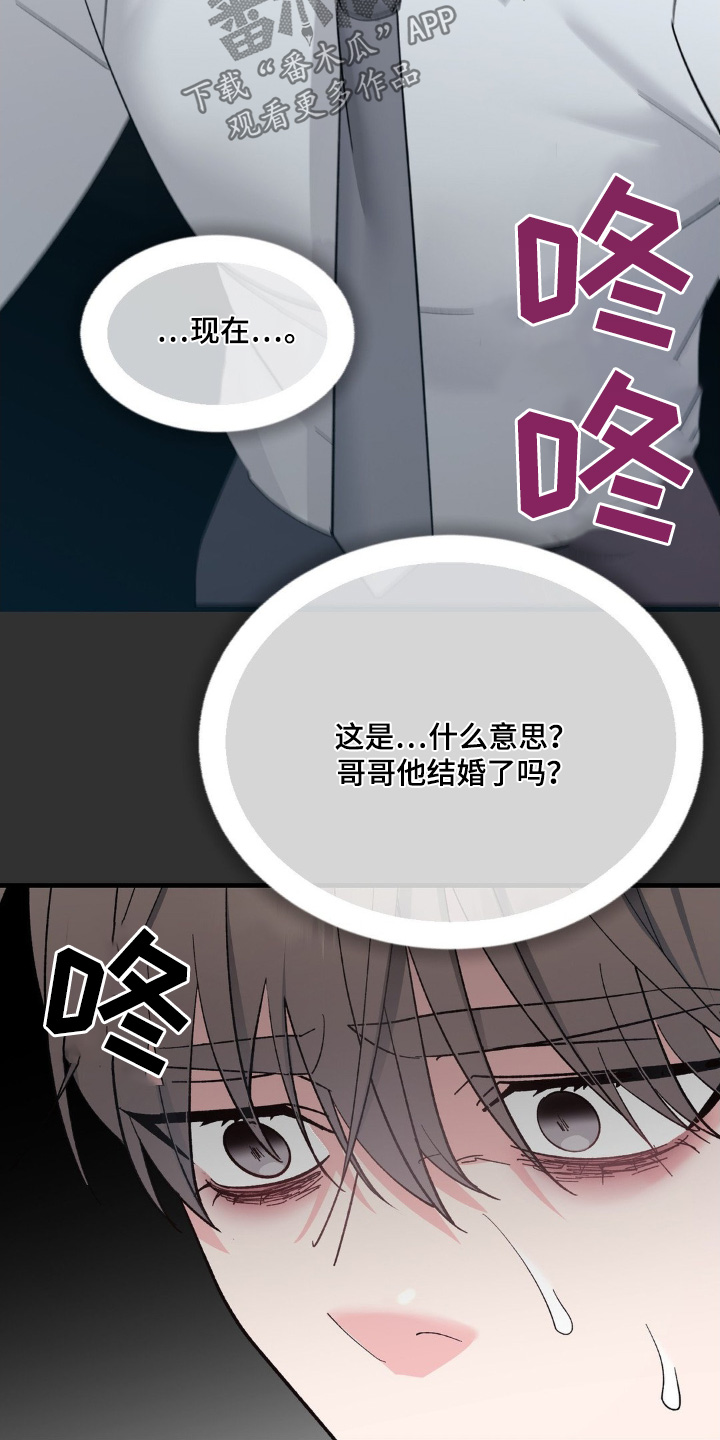 外星人的种子漫画,第16章：无法理解5图