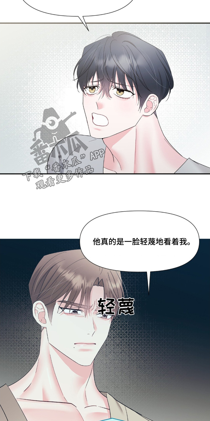 第12章：都是我的错3