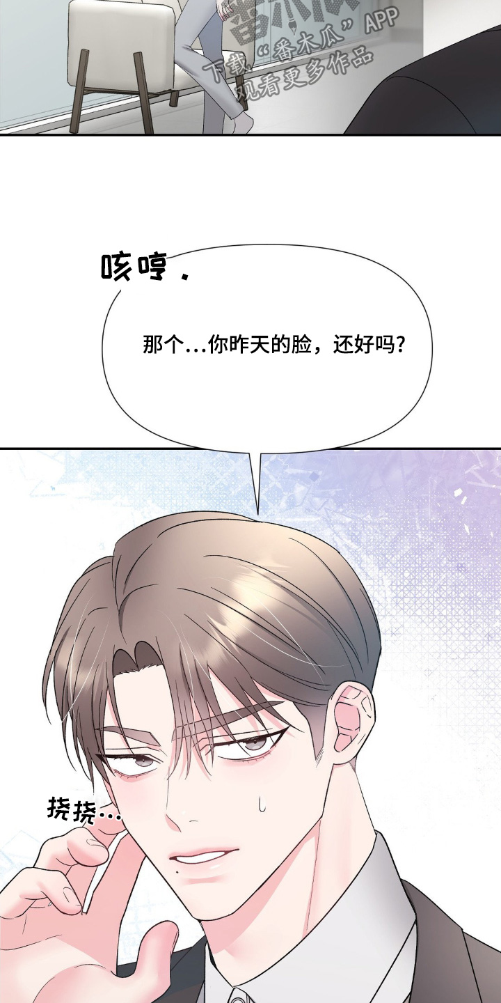 外星人的种子漫画,第13章：你还好嘛1图